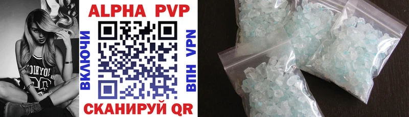 APVP крисы CK  Певек 