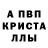 A-PVP Соль ninjan7ckmaniac
