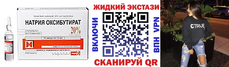 БУТИРАТ 1.4BDO  купить закладку  Певек 