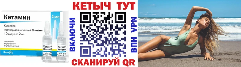КЕТАМИН VHQ даркнет сайт дарк нет Telegram Певек