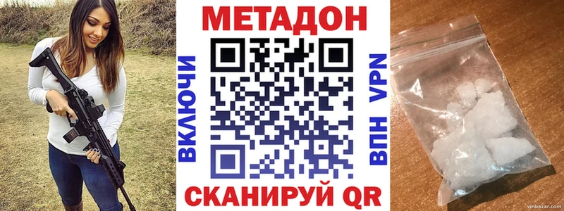 Метадон кристалл  Певек 